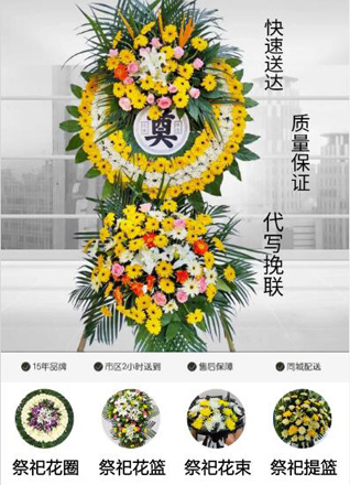 浙江省丽水云和县石塘镇桑岭村花圈代送